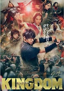 فيلم Kingdom 2019