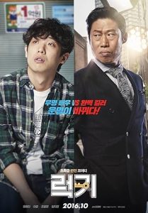 فيلم Luck-Key 2016