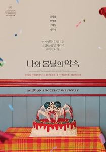 فيلم I Have a Date with Spring 2018