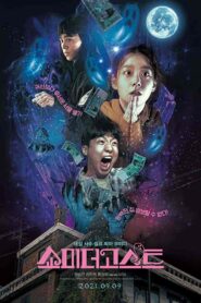فيلم Show Me the Ghost 2021