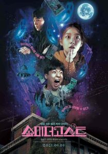 فيلم Show Me the Ghost 2021