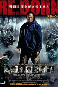 فيلم Re Born 2016