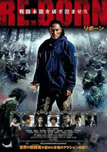 فيلم Re Born 2016