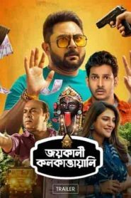 فيلم Jai Kali Kalkattawali 2023