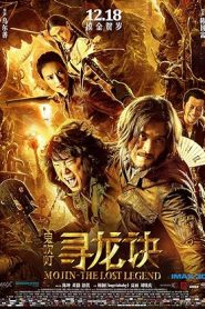 فيلم Mojin The Lost Legend 2015