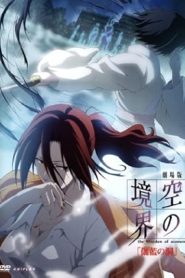 فيلم Kara no Kyoukai 4 – The Hollow