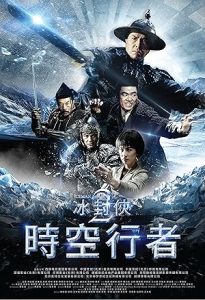 فيلم Iceman The Time Traveller 2018