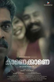 فيلم Kaanekkaane 2021