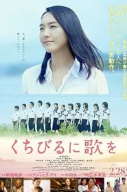 فيلم Have a Song on Your Lips 2015
