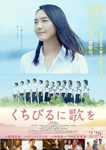 فيلم Have a Song on Your Lips 2015