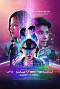 فيلم AI Love You 2022