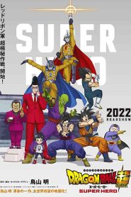 فيلم Dragon Ball Super: Super Hero 2022