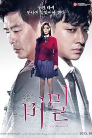 فيلم Circle of Atonement 2015