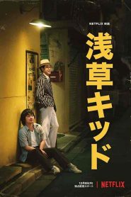 فيلم Asakusa Kid 2021