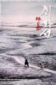 فيلم Painted Fire 2002