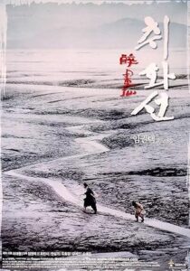 فيلم Painted Fire 2002