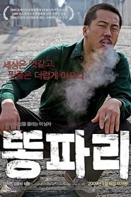 فيلم Breathless 2008