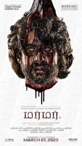 فيلم Murmur 2025