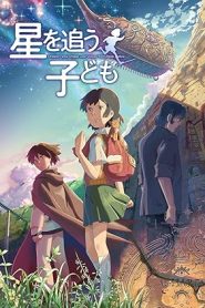 فيلم Hoshi wo ou kodomo