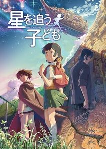 فيلم Hoshi wo ou kodomo