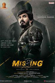 فيلم Missing: Search vs Revenge 2021