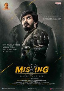 فيلم Missing: Search vs Revenge 2021