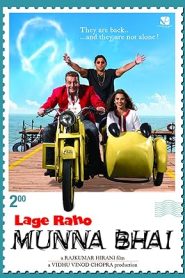 فيلم Lage Raho Munna Bhai 2006