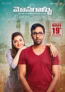 فيلم Mosagallu 2021