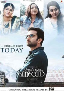 فيلم Nitham Oru Vaanam 2022