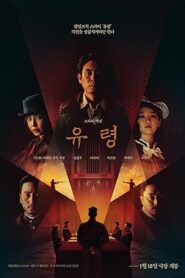 فيلم Phantom 2023