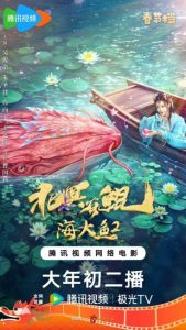 فيلم Kun in the Distant Ocean 2024