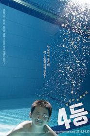 فيلم Fourth Place 2015