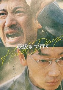 فيلم Hard Days 2023