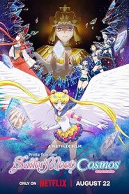 فيلم Gekijoban Bishojo Senshi Sailor Moon Cosmos Part 1 2024