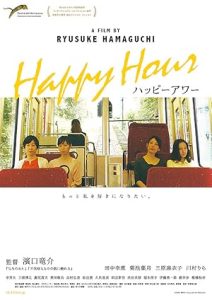 فيلم Happy Hour 2015