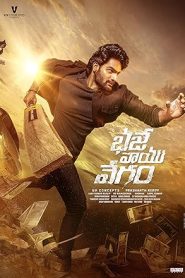 فيلم Bhaje Vaayu Vegam 2024
