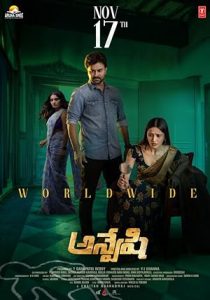 فيلم Anveshi 2023