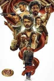 فيلم Coolie 2025