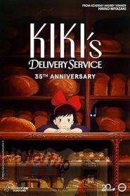 فيلم Kiki’s Delivery Service