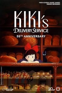 فيلم Kiki’s Delivery Service