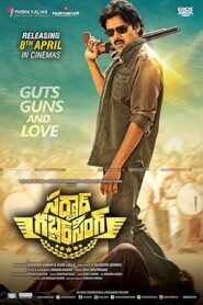 فيلم Sardaar Gabbar Singh 2016