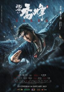 فيلم Sakra 2023