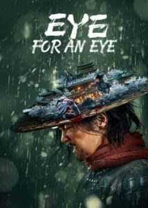 فيلم Blind Sword 2022