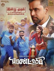 فيلم Friendship 2021