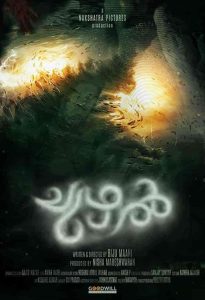 فيلم Chuzhal 2021