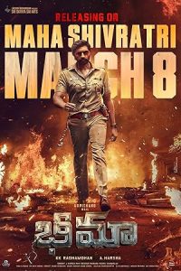 فيلم Bhimaa 2024