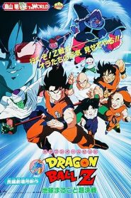 فيلم Dragon Ball Z- Movie 3