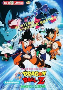 فيلم Dragon Ball Z- Movie 3