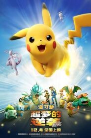 فيلم Pokemon: Mewtwo Strikes Back Evolution 2019