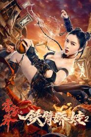 فيلم Girl With Iron Arms 2 2021